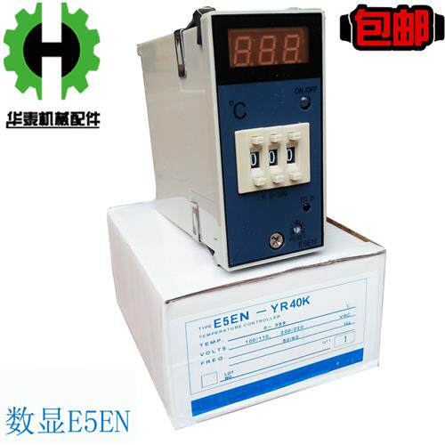 OMROON干燥机料斗烘干烤料机数显温控表温度控制器智能温控仪E5EN