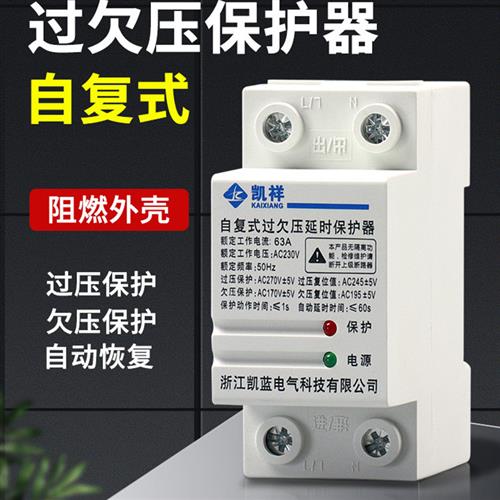 断路器自复式过欠压延时保护器自动复位40A50A 63A 80A空开220V