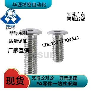 极低头螺丝CBSTSR2 超短头 2.5