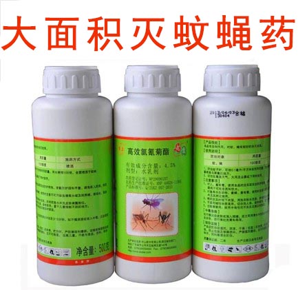 起康高效氯氰菊酯灭蚊药水灭蝇药蟑螂杀虫剂喷雾蚊子药灭蚊蝇药水