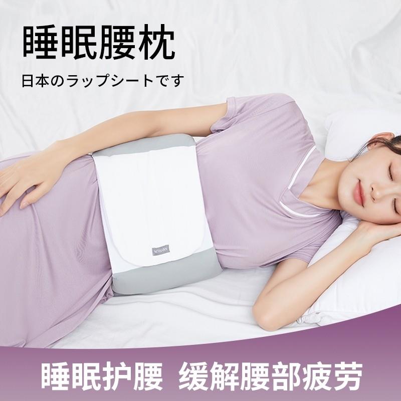日本进口睡眠护腰带晚上睡觉专用腰枕腰痛腰椎盘突出腰垫平躺
