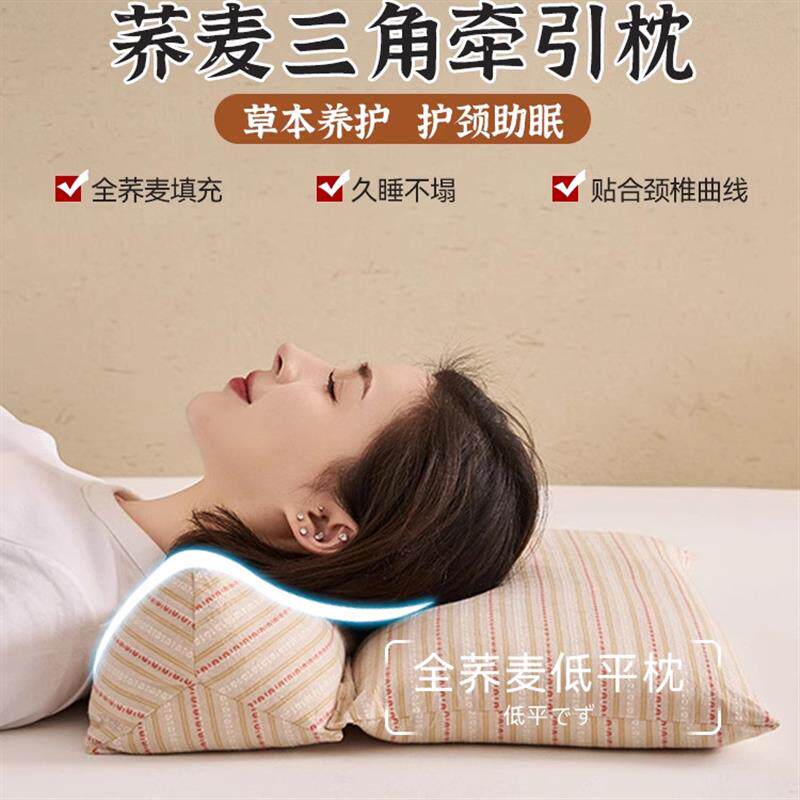 日本进口枕头荞麦壳三角连体枕护颈椎助睡眠枕成人可拆卸组合枕芯