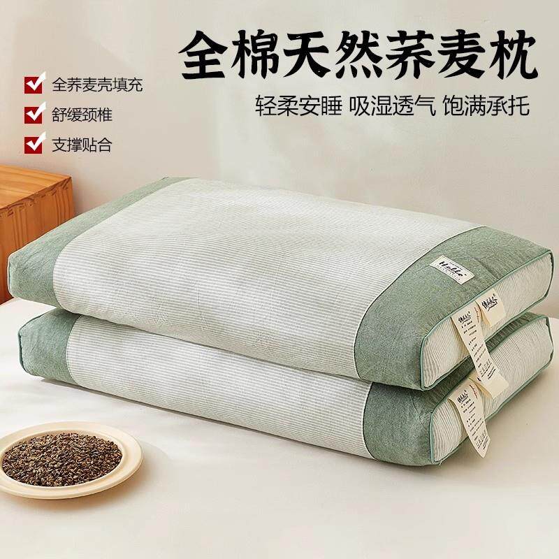 日本进口全荞麦枕头护颈椎助睡眠专用荞麦皮枕芯成人护颈枕一对装