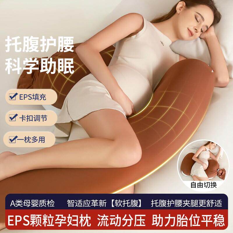 德国孕妇枕头侧卧枕护腰侧睡托腹怀孕期觉睡觉抱枕专用神器