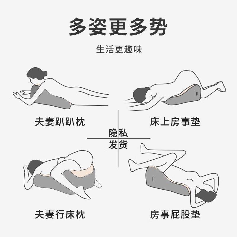 日本Toesny家用多功能房事垫夫妻行房垫情侣居家屁股垫高性姿势垫