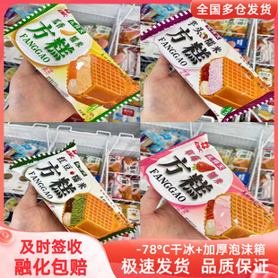 礼拜天大东北方糕红豆糯米夹心威化冰淇淋激凌草莓哈密瓜雪糕冷饮