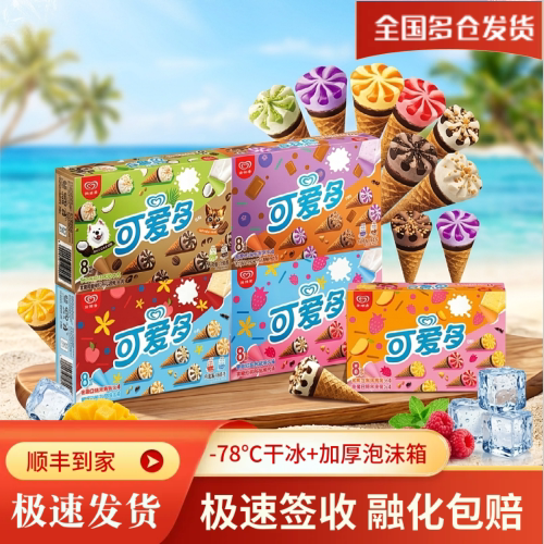 和路雪迷你可爱多脆皮甜筒冰淇淋图片