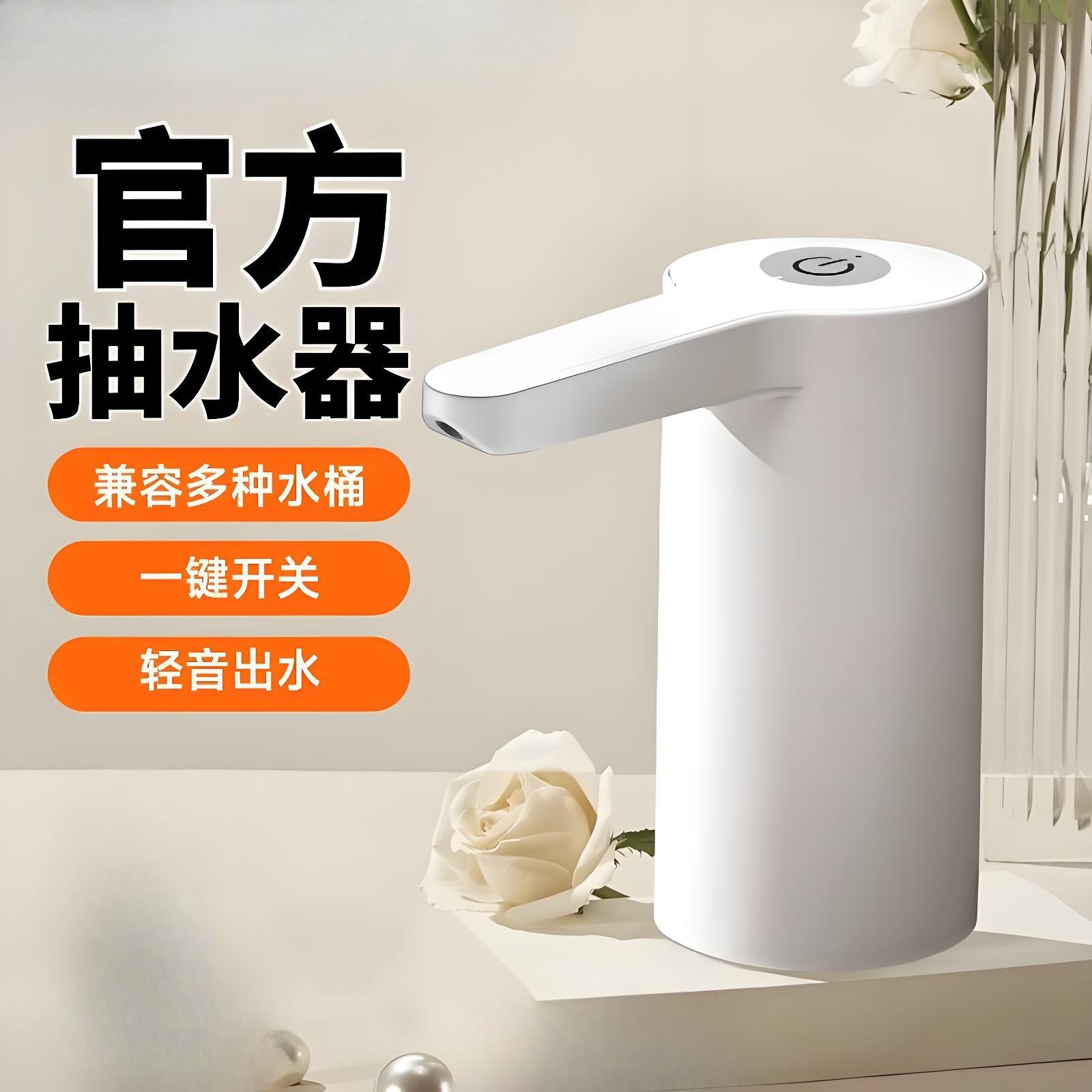 自动抽水器桶装纯净水电动上水器出水静音吸水大桶水压水器取水泵