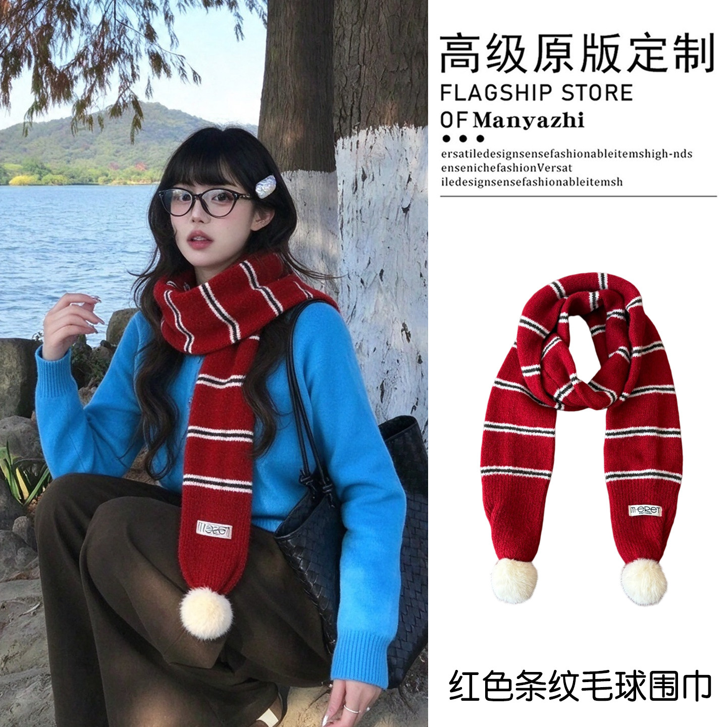 复古红色细窄毛球针织毛线围巾