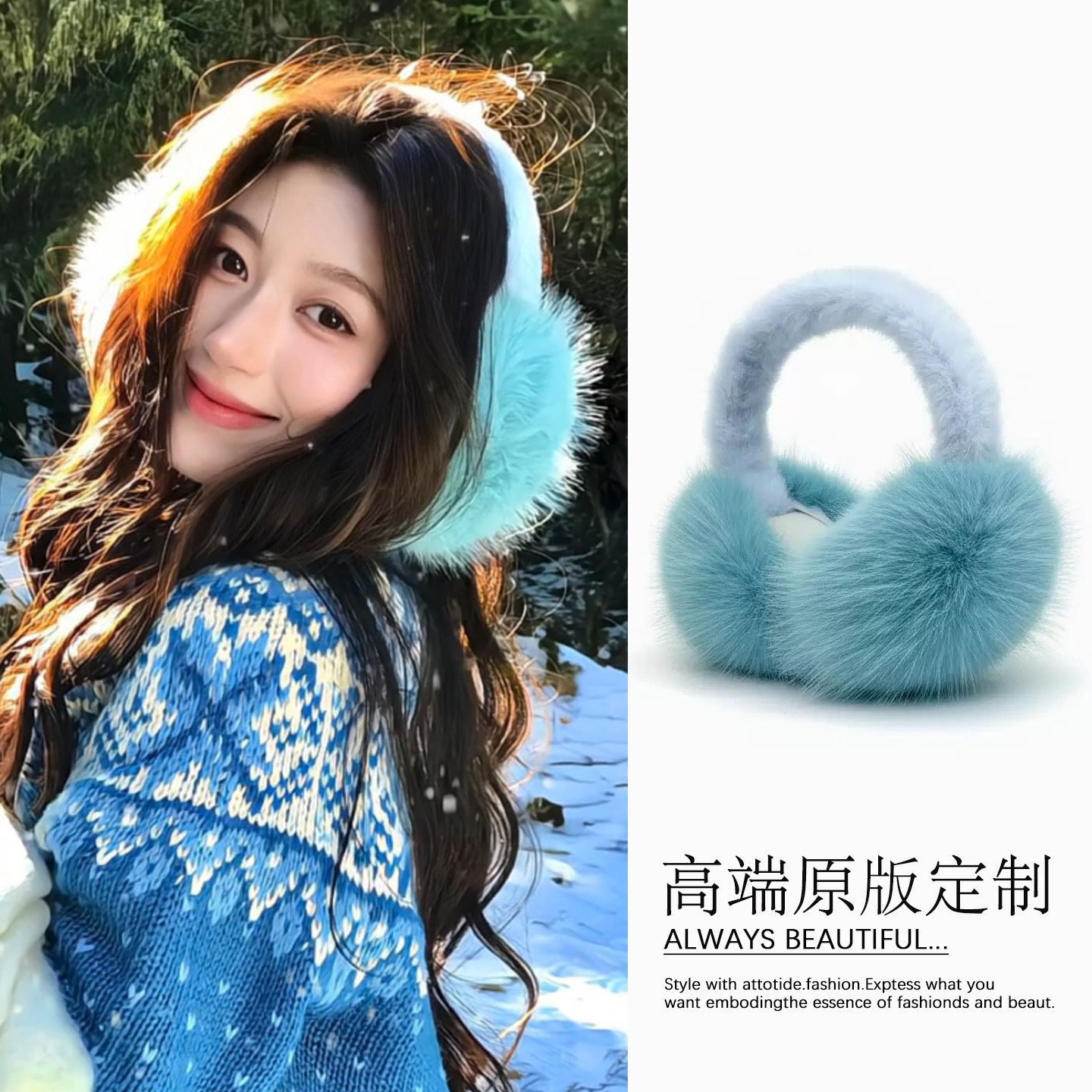 冰蓝色仿皮草毛绒耳罩韩系高颜值骑车防寒保暖护耳朵冬天耳捂新品