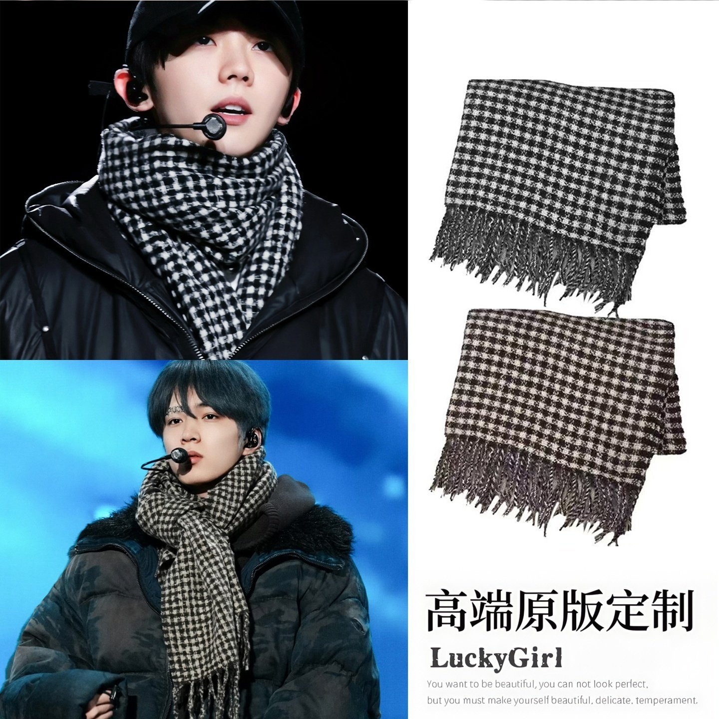 刘耀文马嘉祺同款黑白千鸟格保暖围巾冬季仿羊绒披肩男女同款外搭