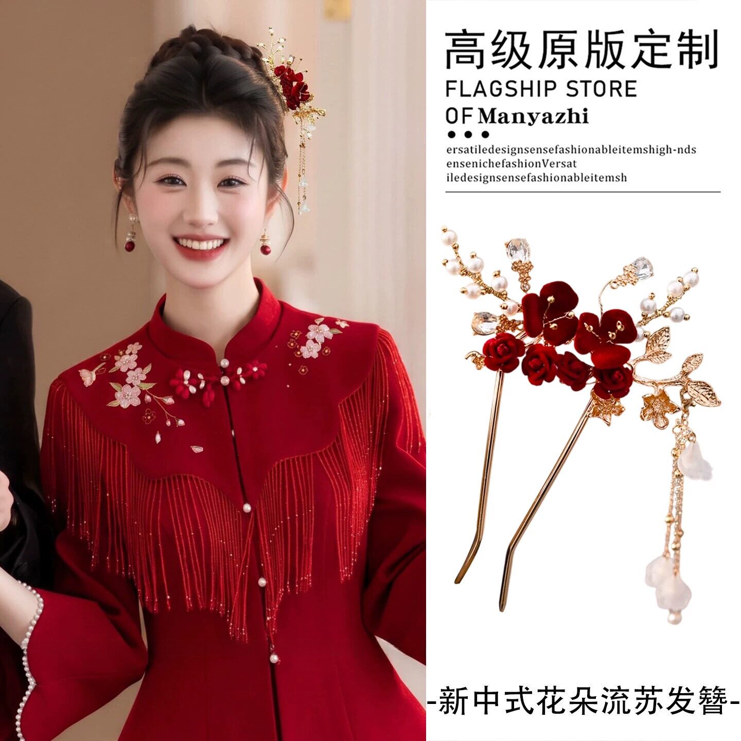新娘订婚结婚喜庆头饰发钗玫瑰花