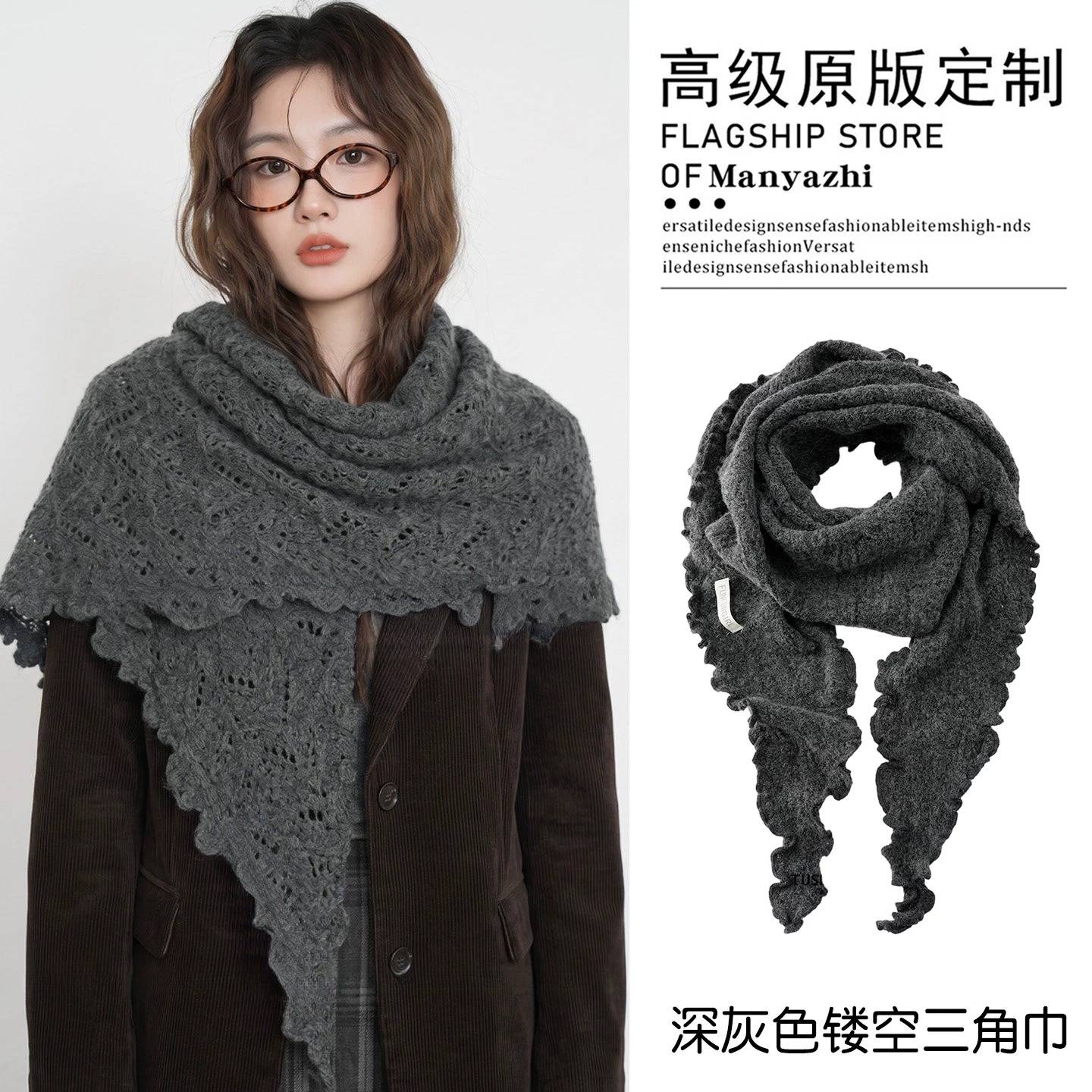 韩版深灰木耳边镂空三角巾开衫