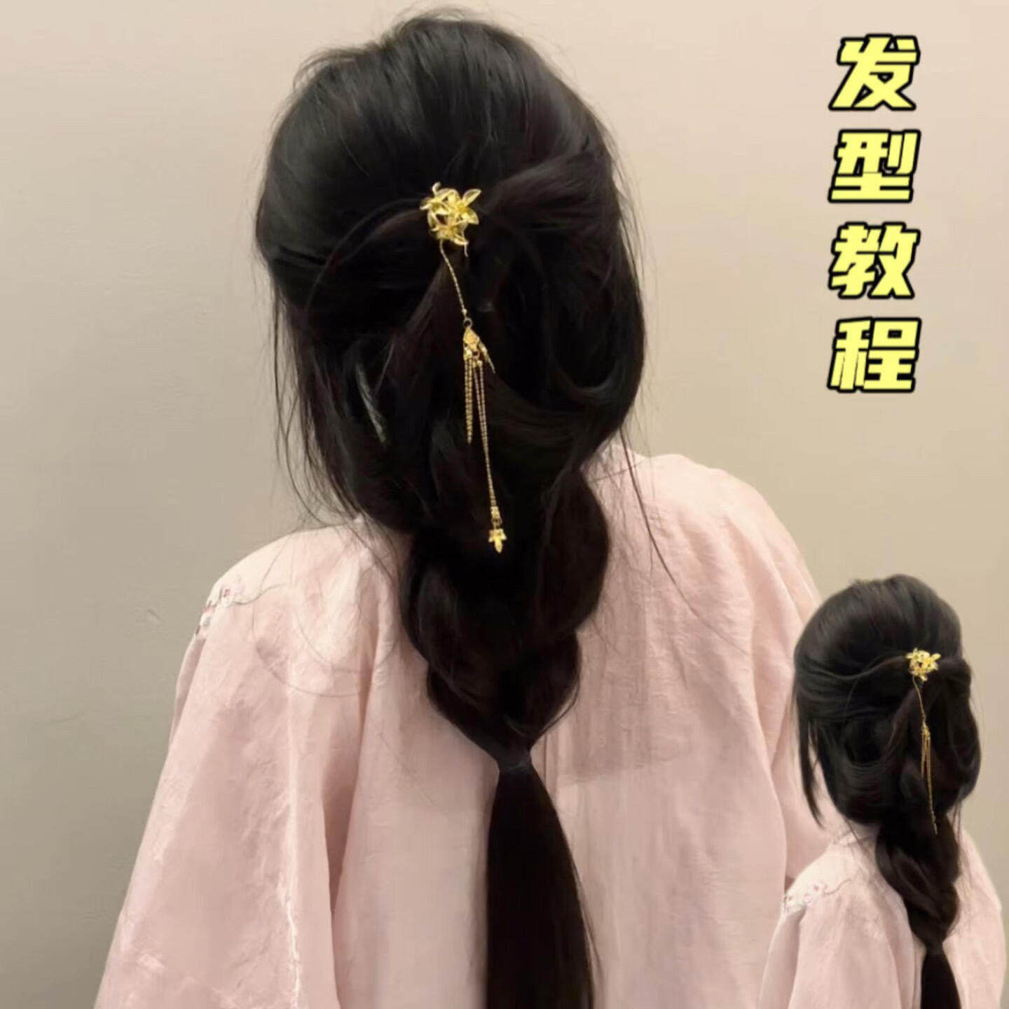 温柔到心巴上的古风编发，温婉