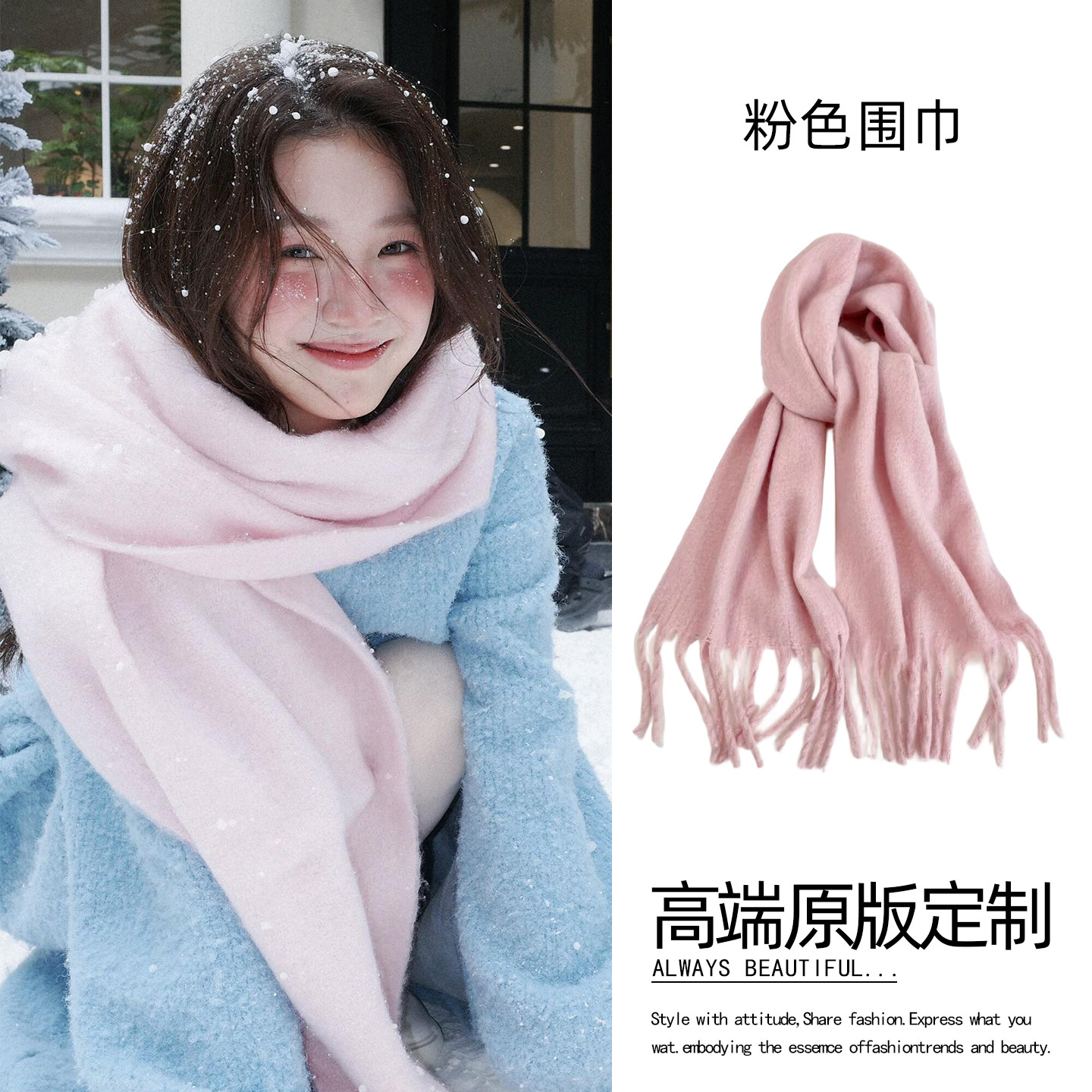 韩系浅粉色马海毛保暖围巾氛围感2025冬季新款雪地拍照配饰披肩女