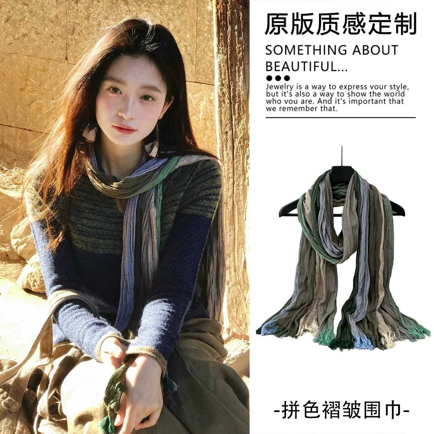 复古文艺风拼色蓝绿流苏围巾女