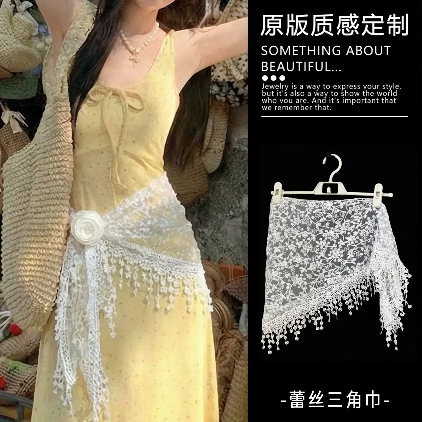 法式白色蕾丝流苏系腰三角巾腰链