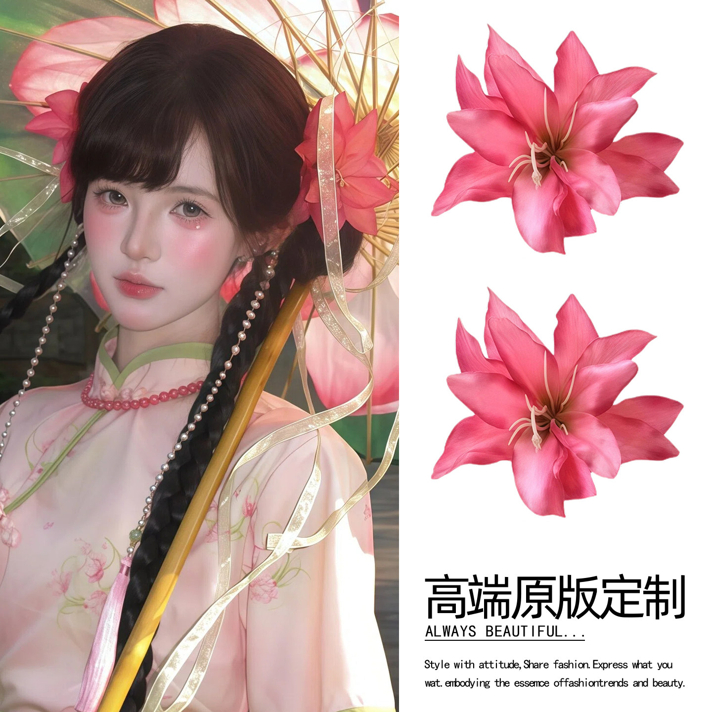 曲荷风雅~玫粉色仿真百合花发夹