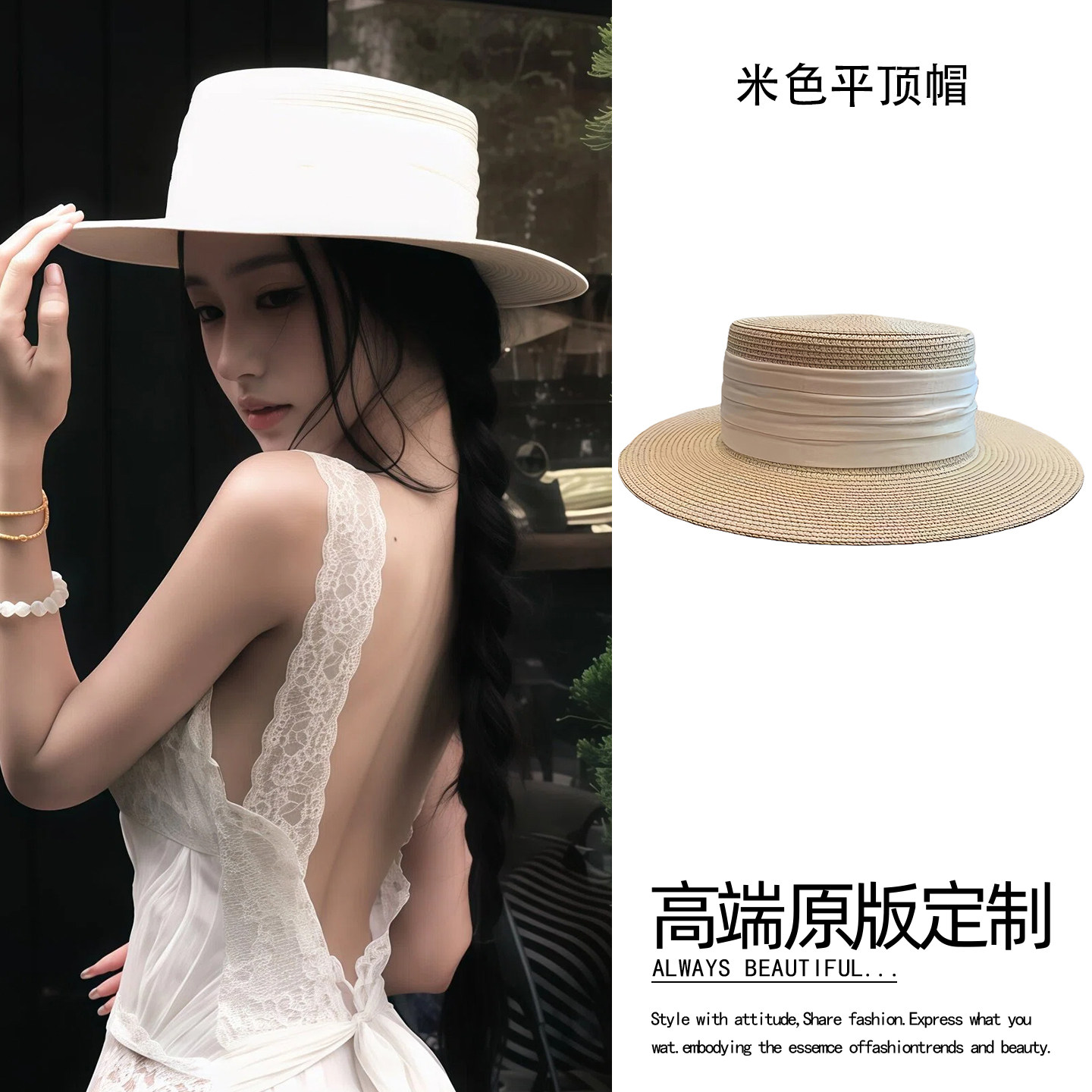 米色草编平顶帽女2026新款海边