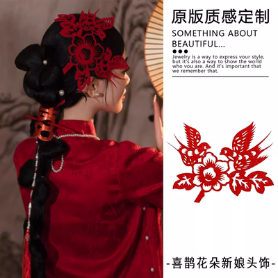 复古红色喜庆喜鹊剪纸头饰新中式