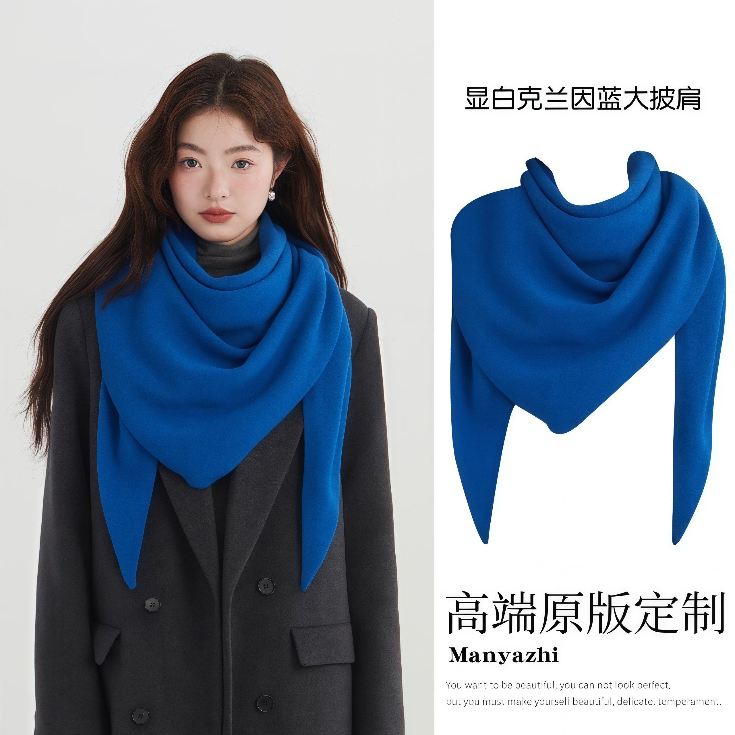 韩系显白宝蓝三角披肩100%羊毛秋冬保暖护颈围脖一款多用百搭围巾