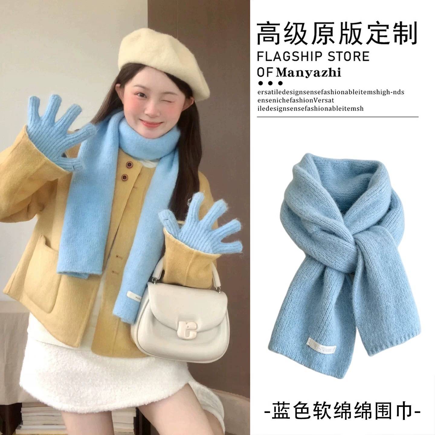 韩系浅蓝色针织毛线围巾高颜值