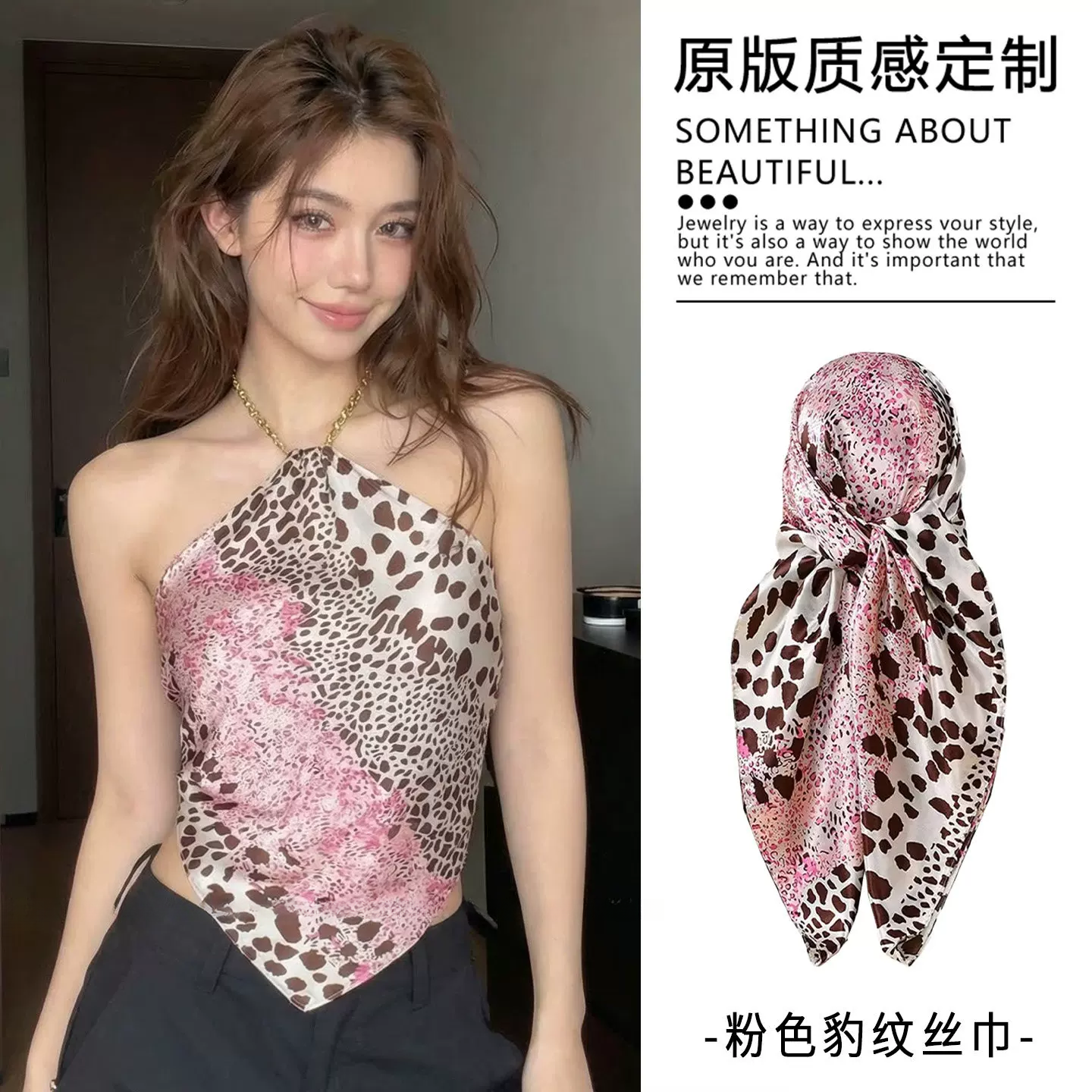 粉色豹纹抹胸丝巾夏度假风大方巾