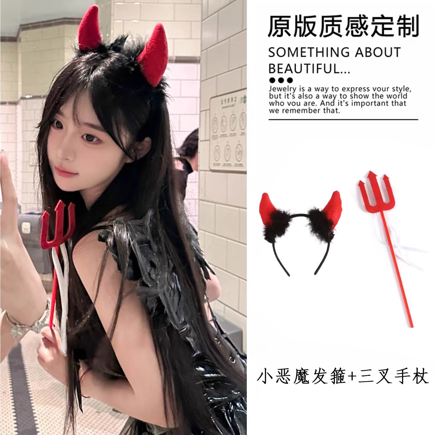 小恶魔出没！红色恶魔牛角发箍