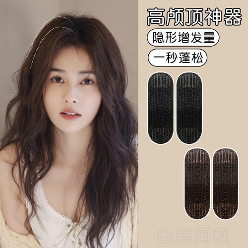 隐形垫发片头顶发量少增高颅顶
