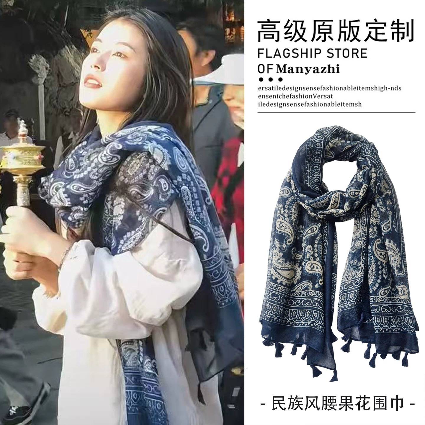 氛围感藏青色腰果印花棉麻围巾女