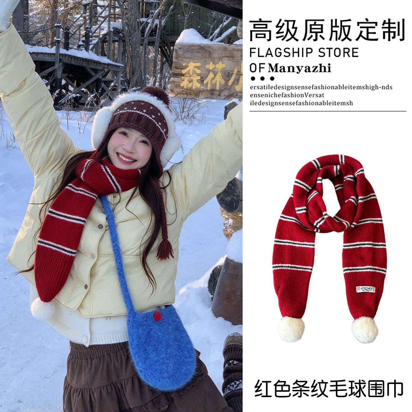 可爱毛球红色条纹针织围巾女氛围