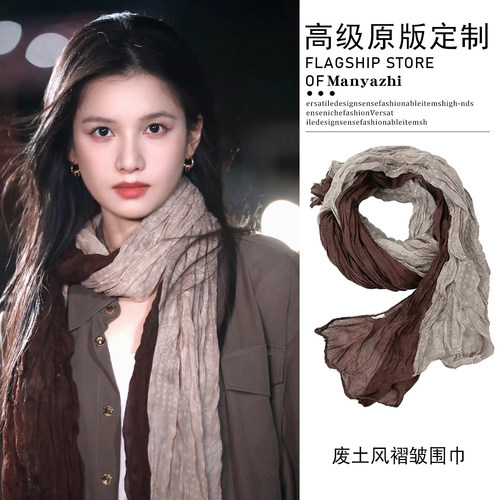 张婧仪同款棕咖色丝巾秋冬氛围感