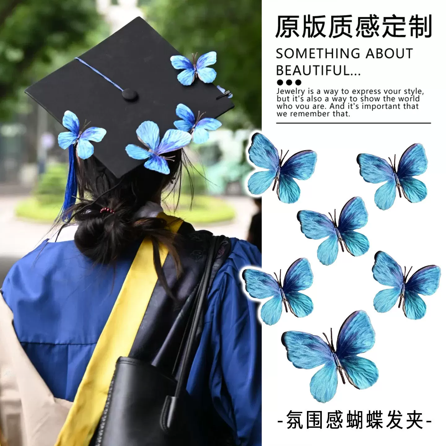 蓝色立体蝴蝶发夹簪花学士帽点缀发饰新品毕业季毕业照头饰发卡女