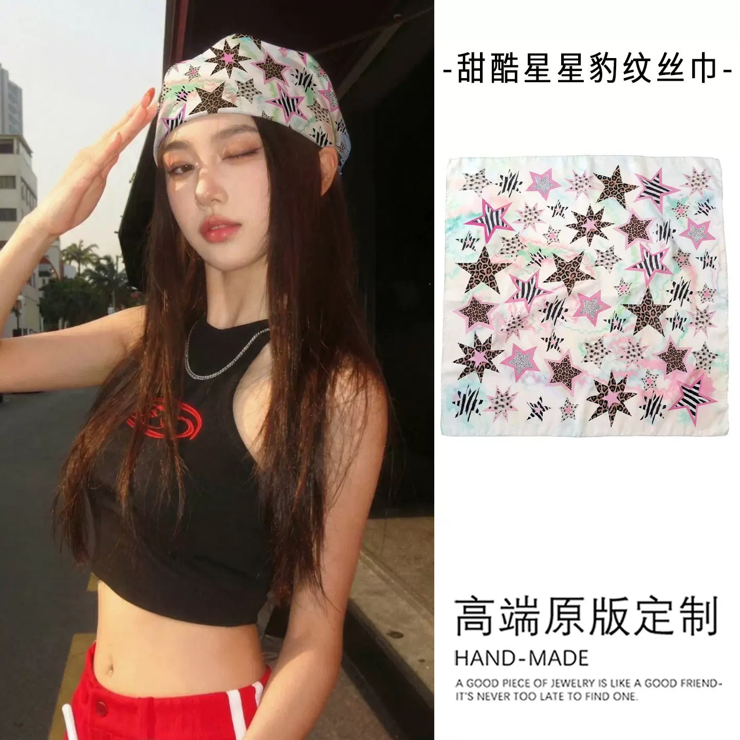甜酷辣妹!美式五角星方巾多功能