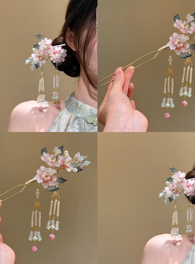 西芙海棠~新中式花朵流苏发簪精致古风旗袍马面裙步摇发钗头饰品