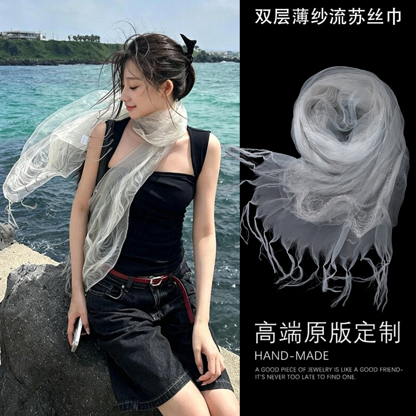 海边度假风白灰蕾丝流苏丝巾围巾
