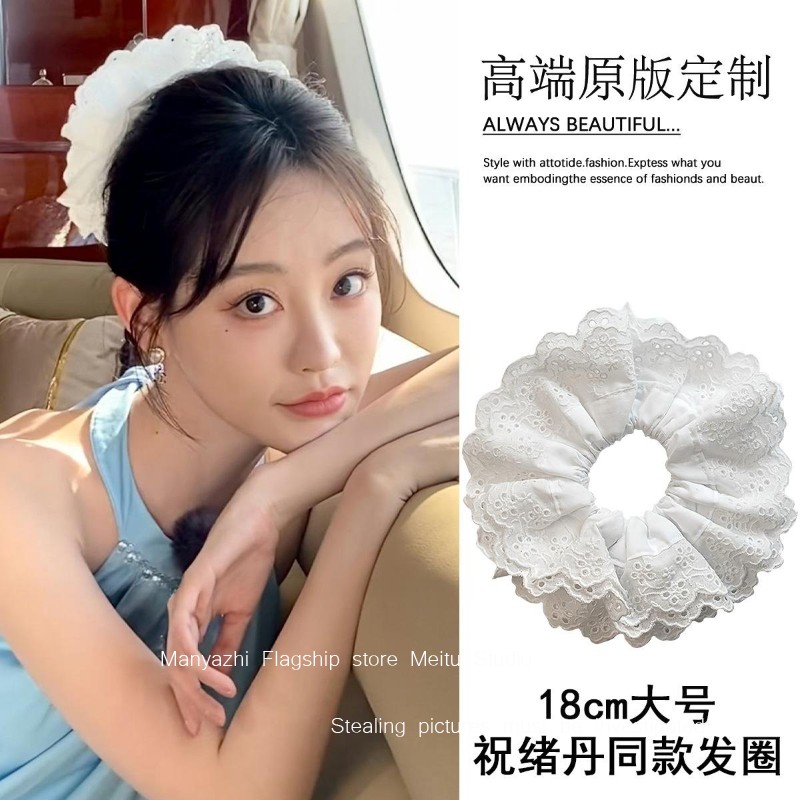 发圈祝绪丹同款蕾丝高级感丸子头