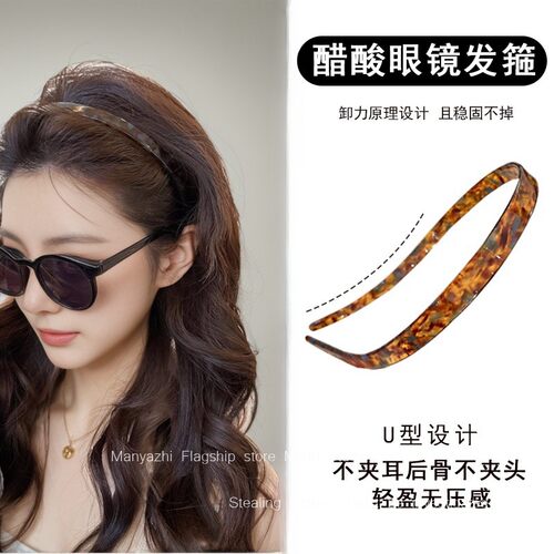 眼镜救星防滑高级感头饰不夹耳骨