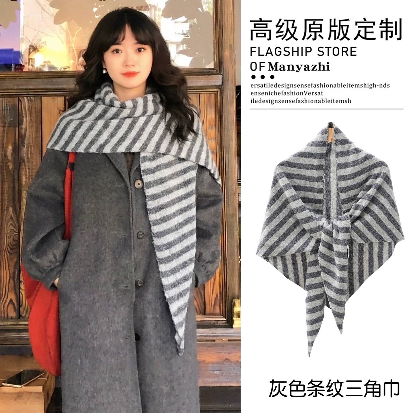 慵懒感灰色条纹针织三角巾披肩
