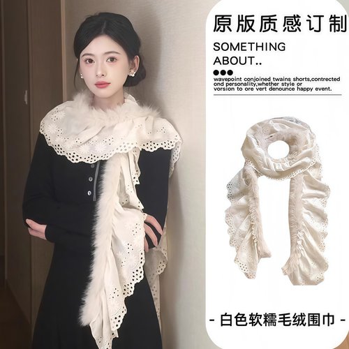 温柔软糯白色毛毛围巾蕾丝花围脖