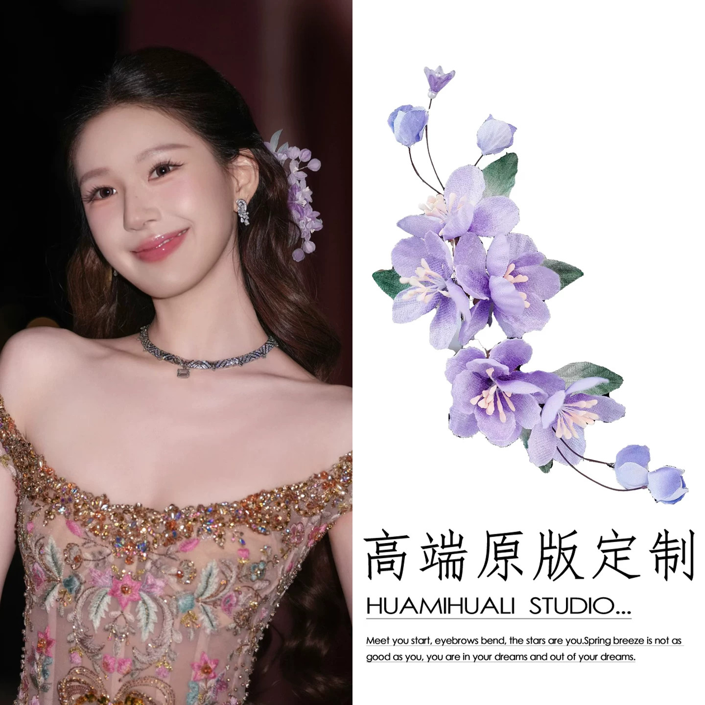 子衿！赵露思同款非遗紫花朵发夹