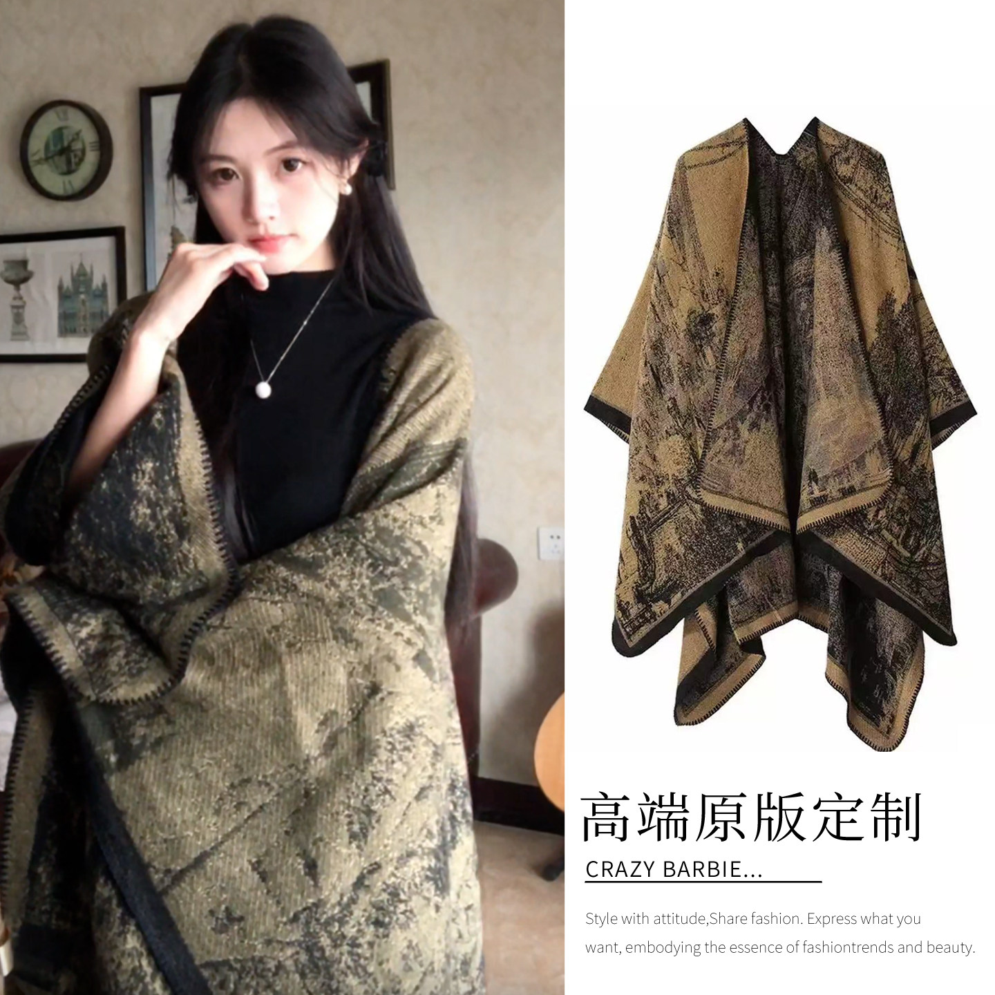 新中式水墨针织印花披肩秋冬慵懒感仿羊绒旅游披风保暖斗篷围脖女