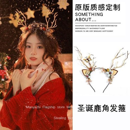 圣诞节头饰鹿角发箍cos头饰可爱