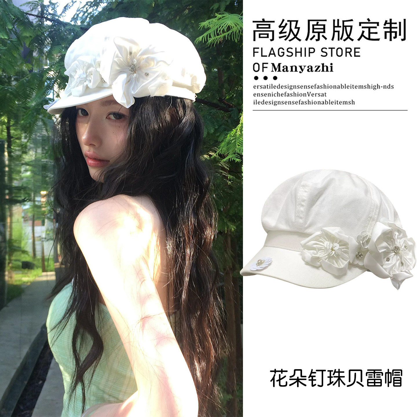 昭和少女!法式钉珠花朵贝雷帽子