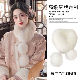 国风毛茸茸仿狐狸毛围巾贵气千金感保暖毛球围脖冬季旗袍外搭领子
