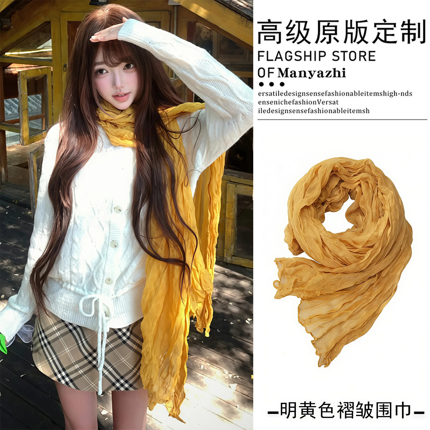 明媚黄色褶皱棉麻围巾纱巾女秋季