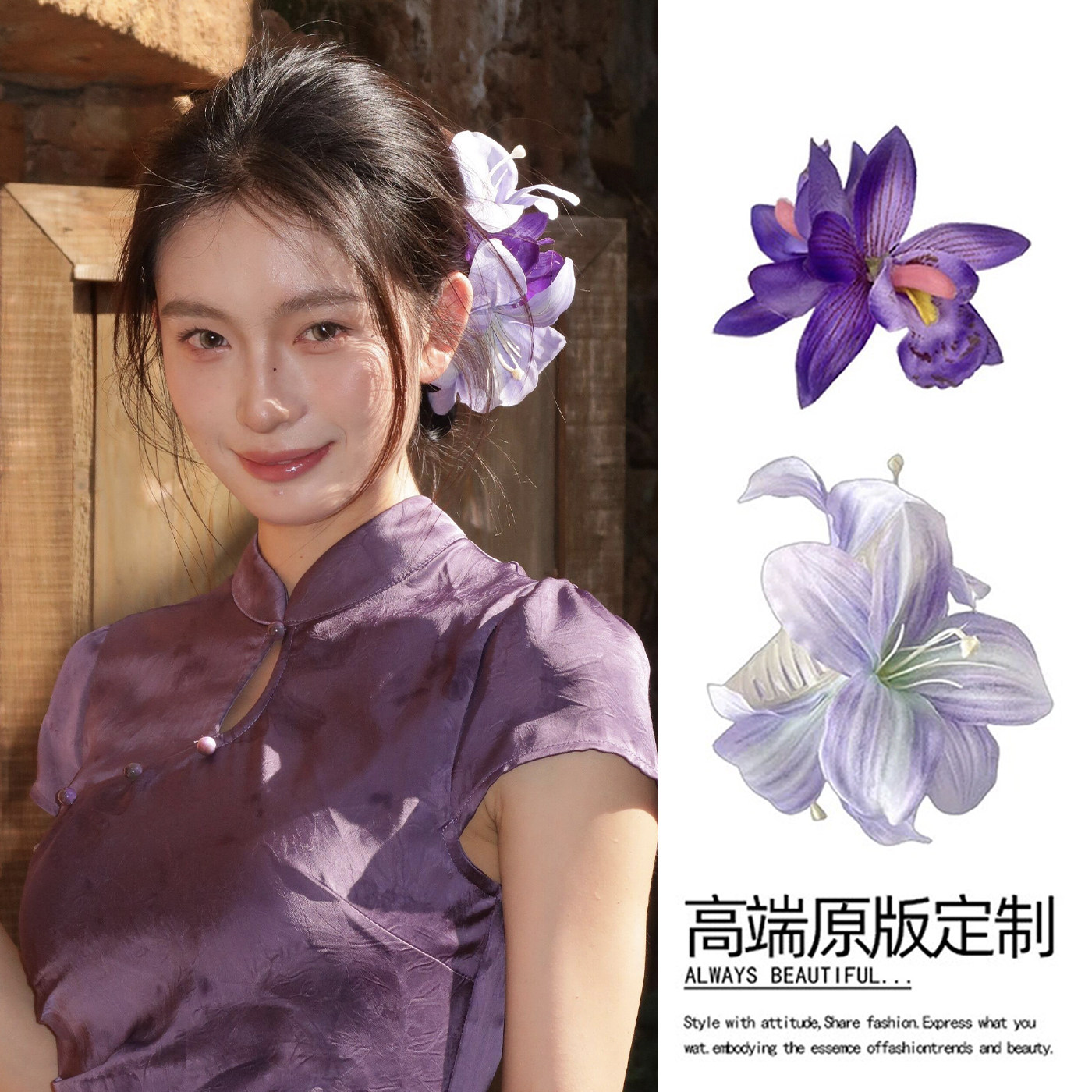 韵味美人~纯欲风紫色百合花发夹