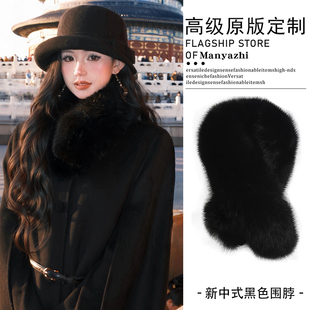 新中式黑色仿狐狸毛配大衣毛领围脖千金感洋气保暖围巾高端配饰女