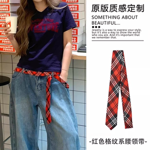 复古红色格纹系腰领带甜酷潮流牛仔裤腰带女复古休闲百搭腰饰新品