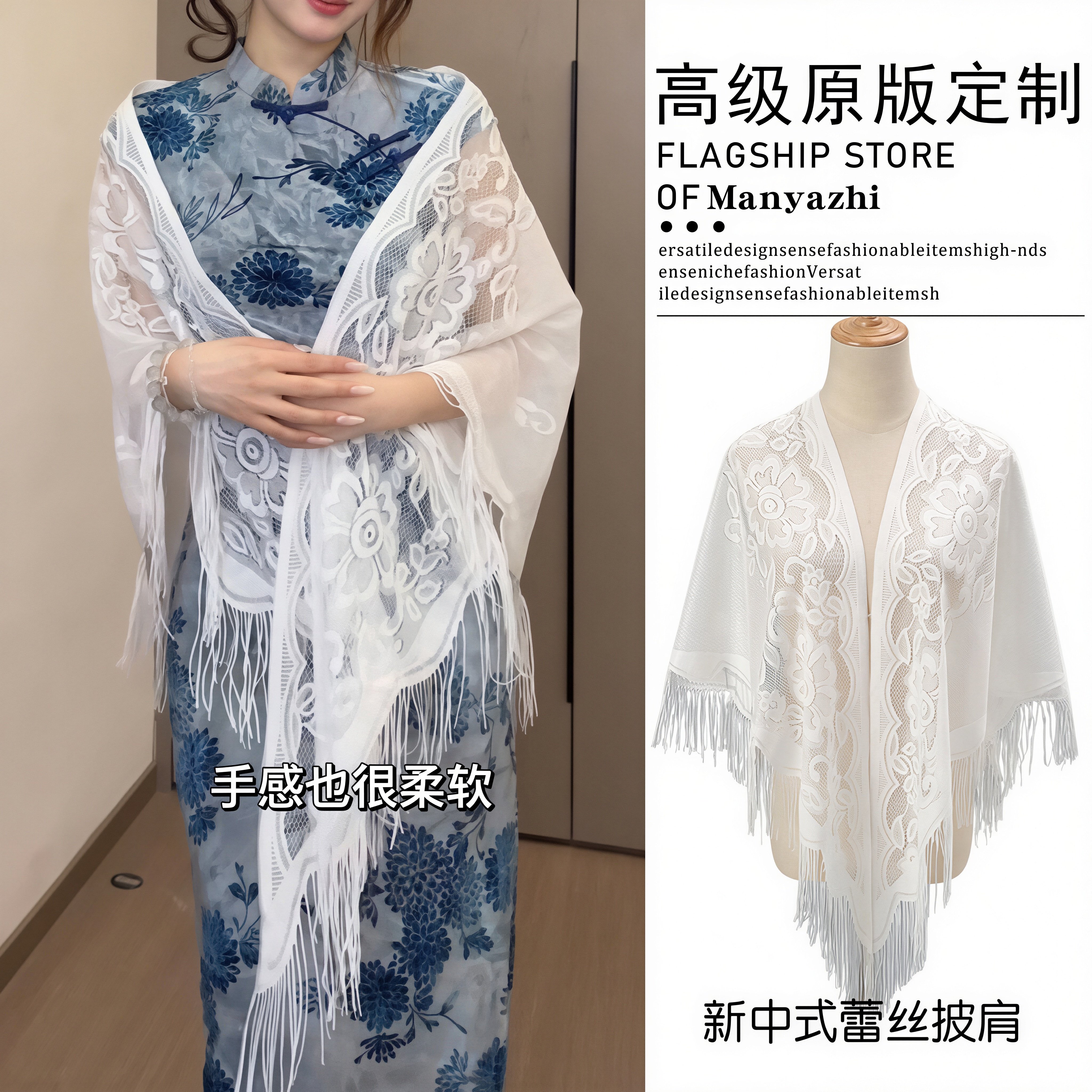 新中式白色蕾丝花朵流苏三角披肩2026新款夏日轻纱旗袍外搭开衫女